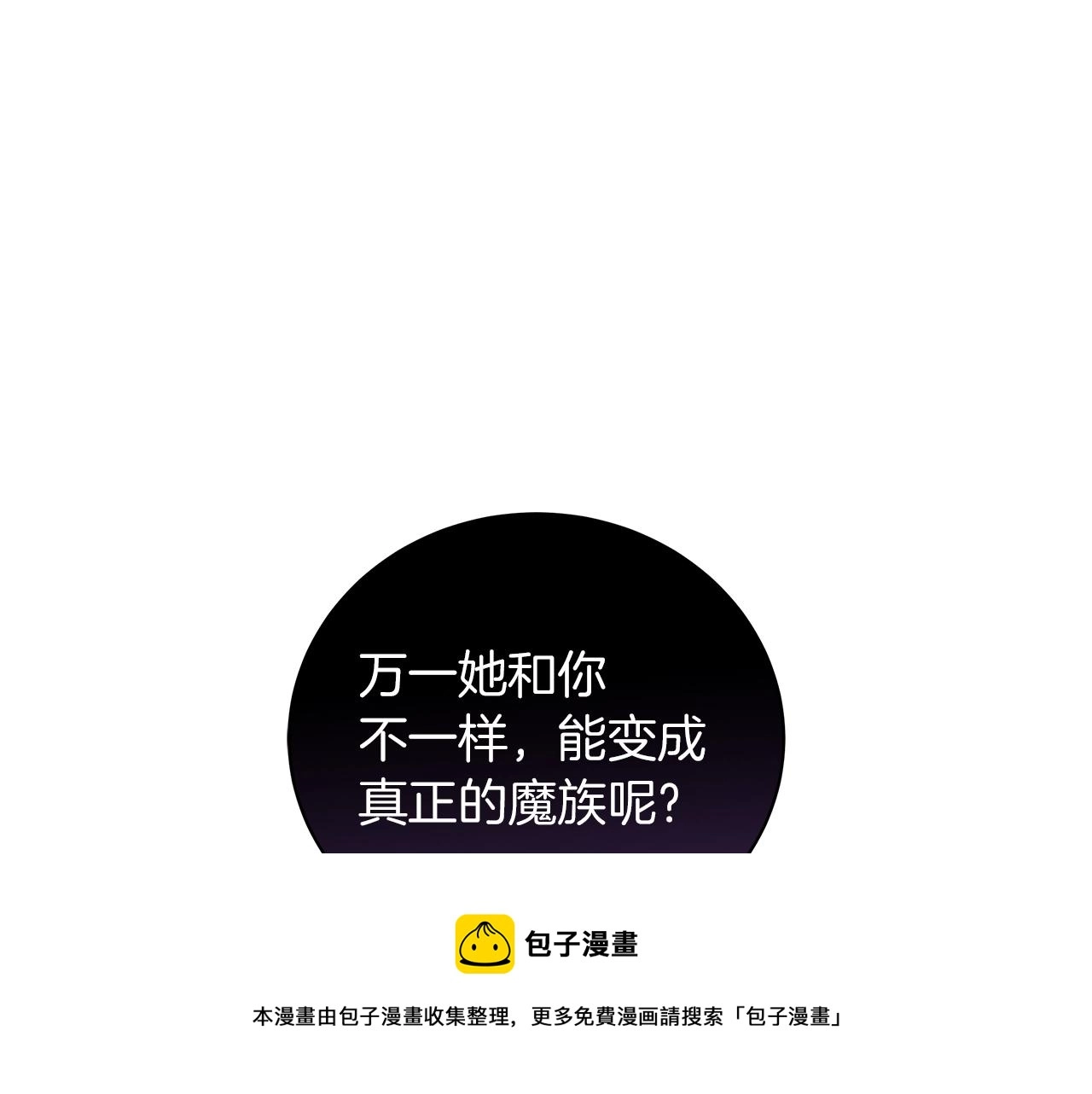 第29话 动她一下试试？ 第73页