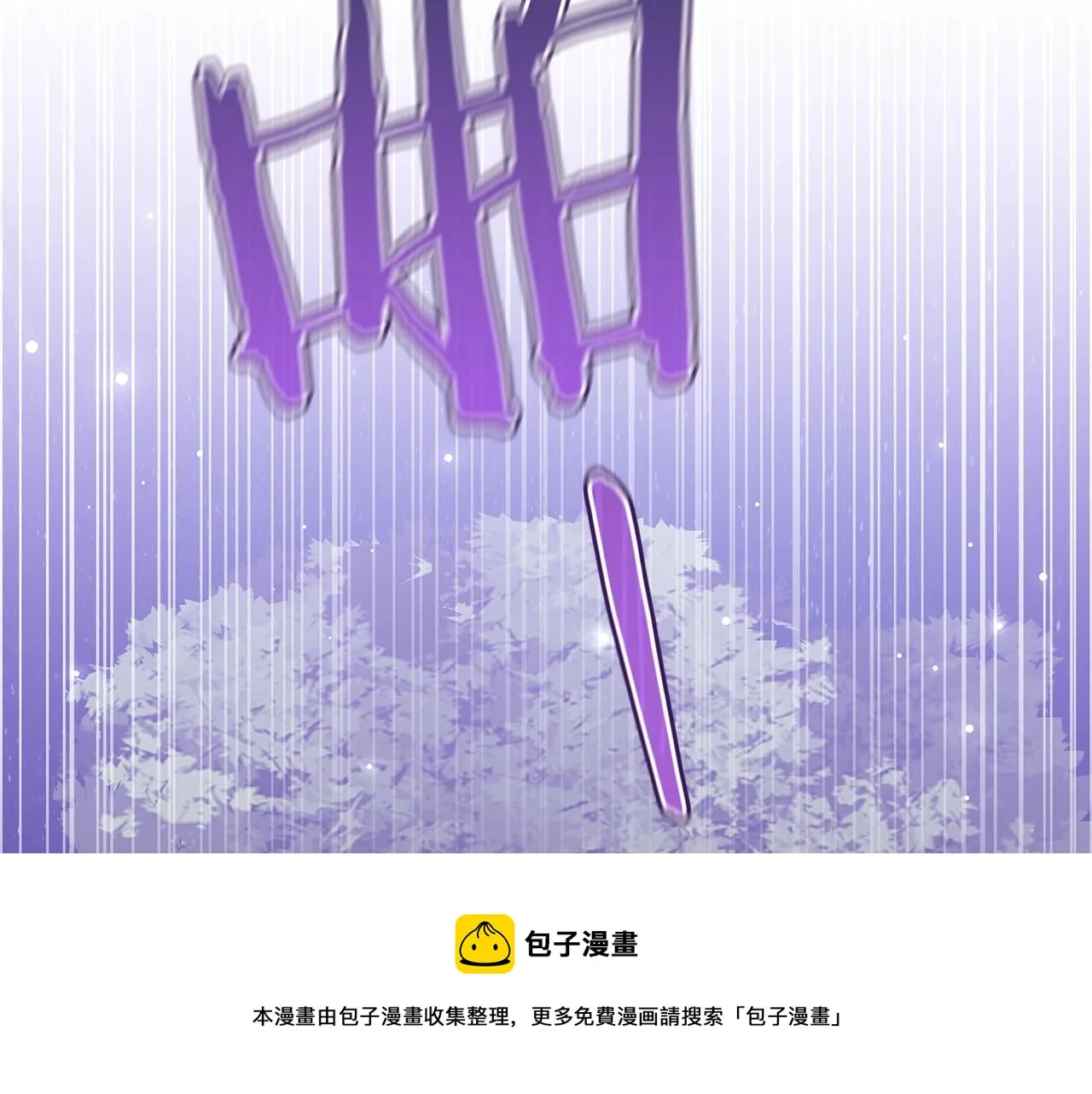 第29话 动她一下试试？ 第77页