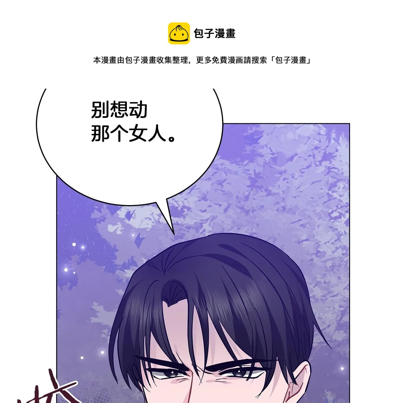 第29话 动她一下试试？ 第81页