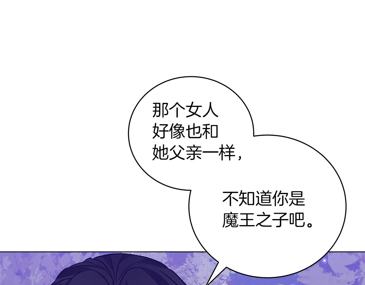 第29话 动她一下试试？ 第84页