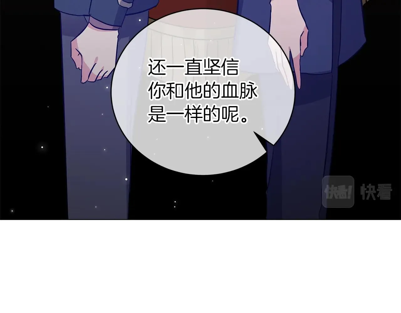 第29话 动她一下试试？ 第90页