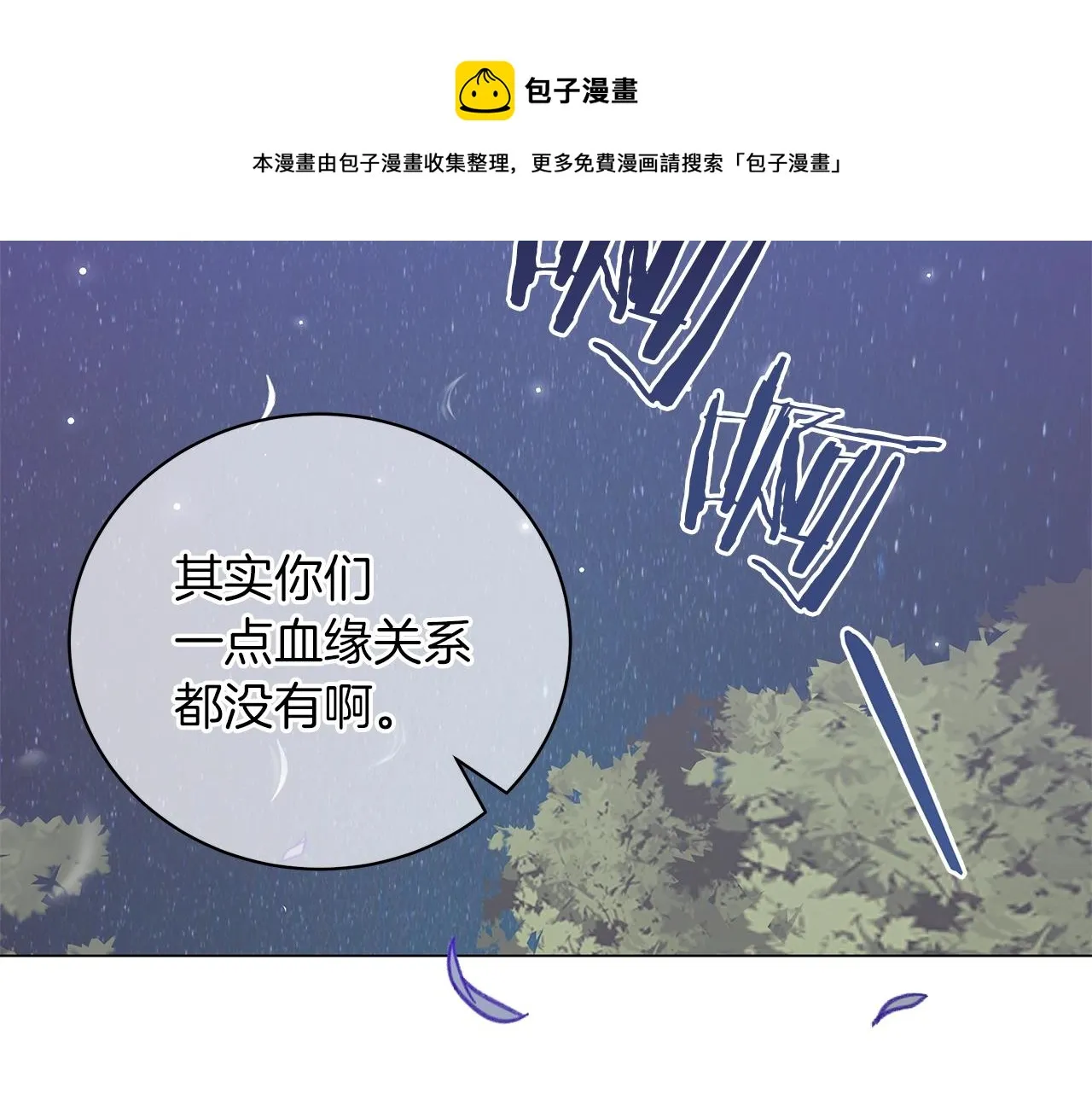 第29话 动她一下试试？ 第93页