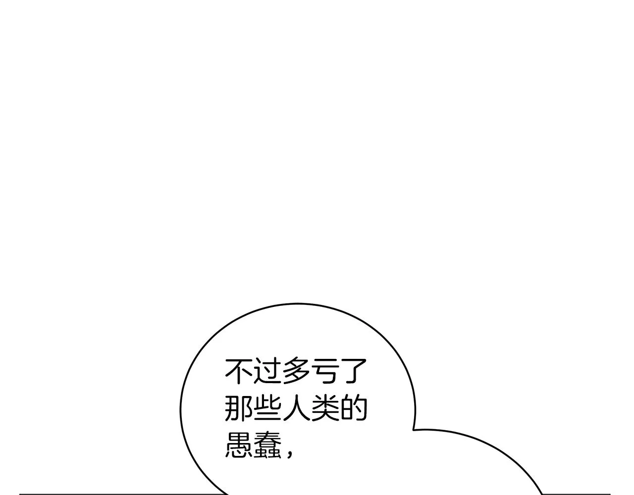 第29话 动她一下试试？ 第95页
