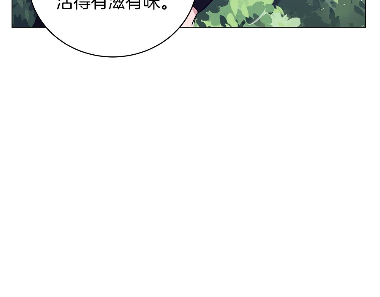 第29话 动她一下试试？ 第98页