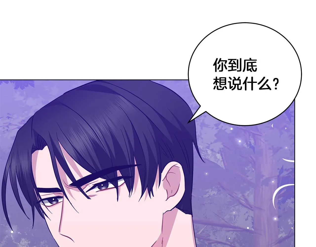 第29话 动她一下试试？ 第99页