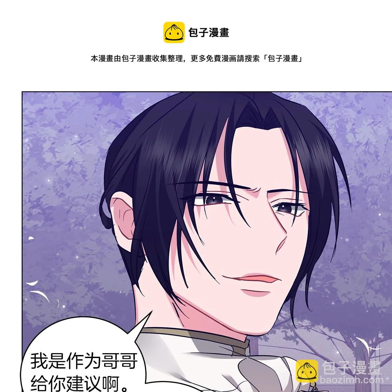第29话 动她一下试试？ 第101页