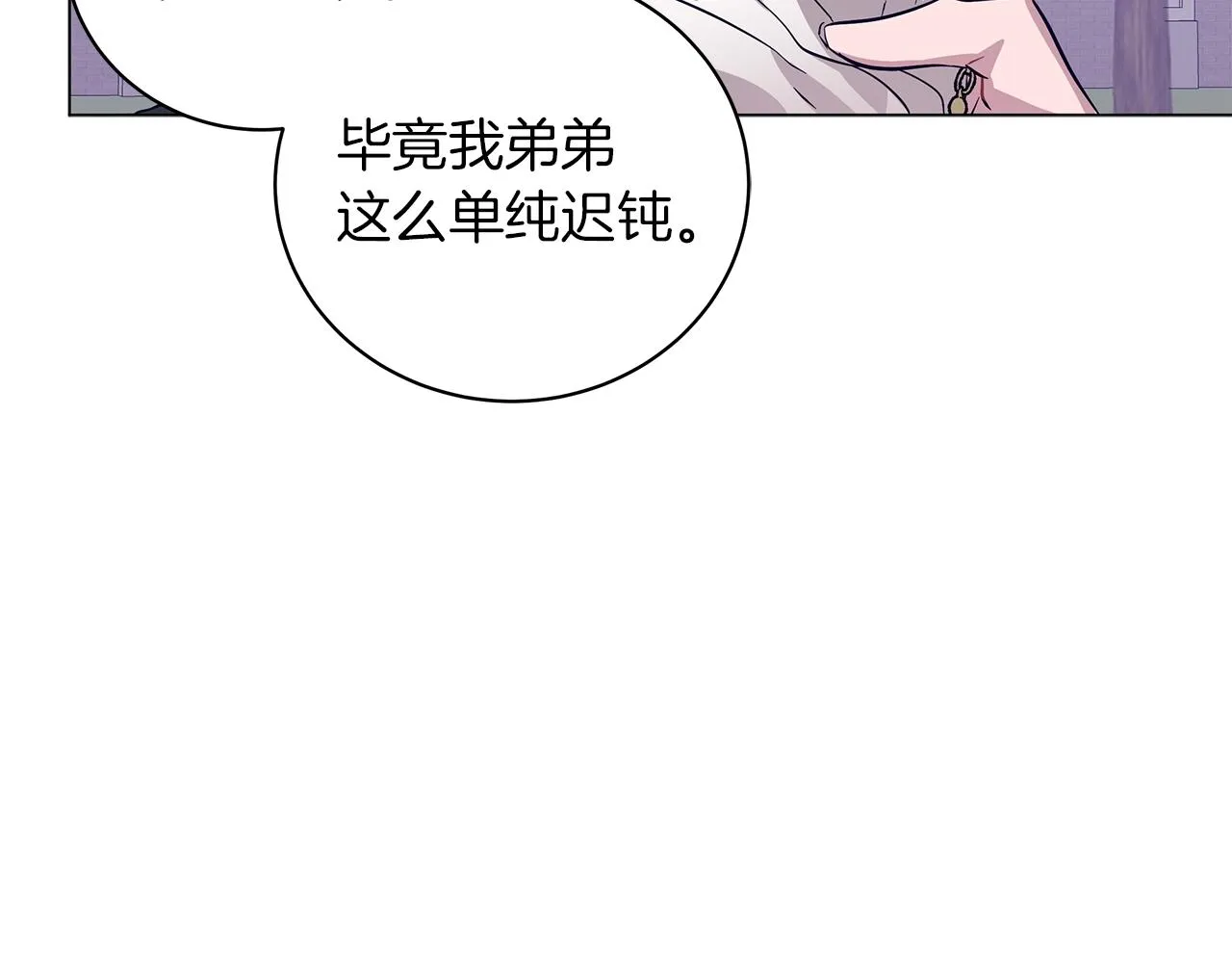 第29话 动她一下试试？ 第102页