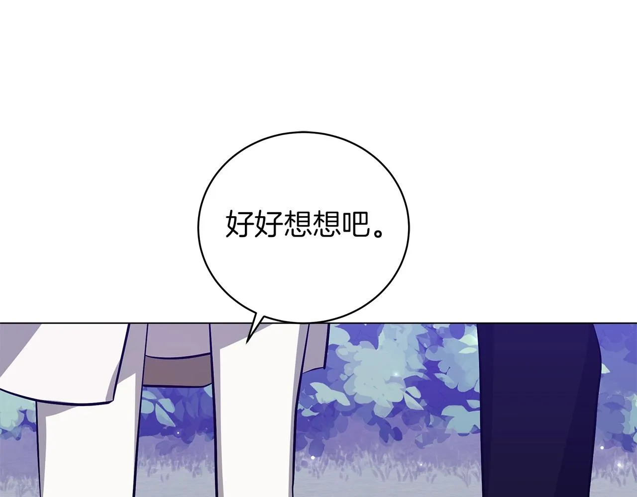 第29话 动她一下试试？ 第104页