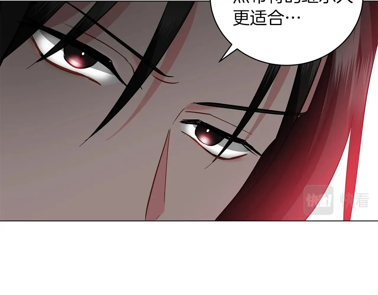 第29话 动她一下试试？ 第110页