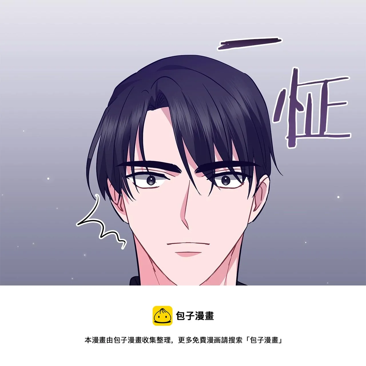 第29话 动她一下试试？ 第113页