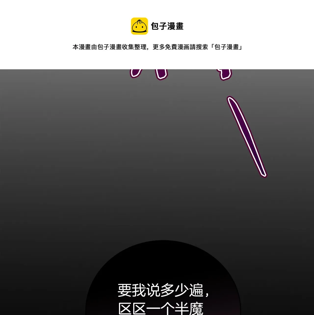 第29话 动她一下试试？ 第121页