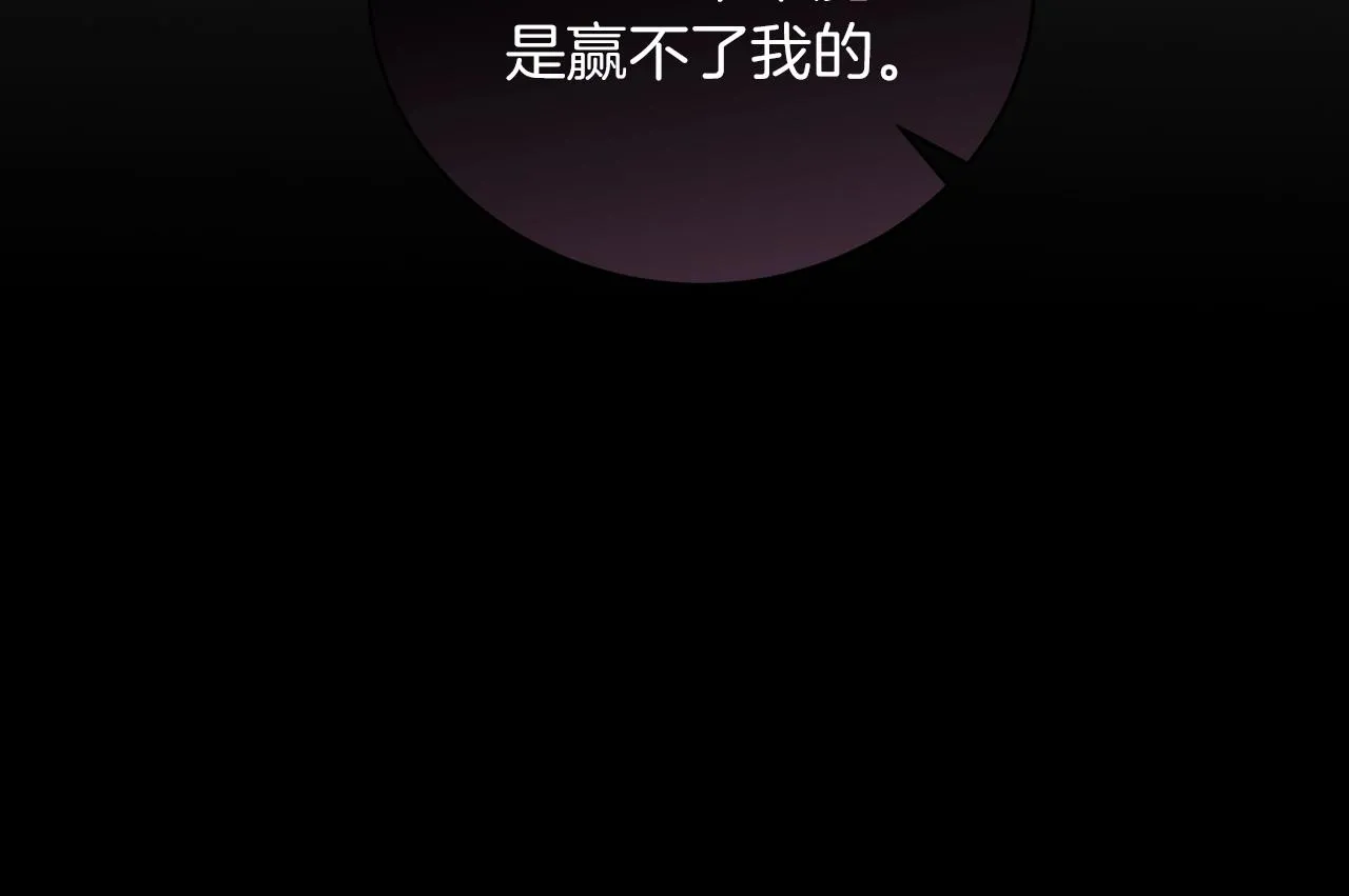 第29话 动她一下试试？ 第122页