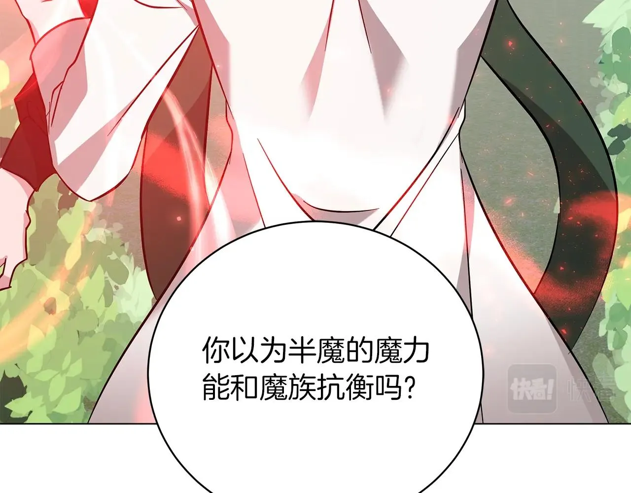 第29话 动她一下试试？ 第127页