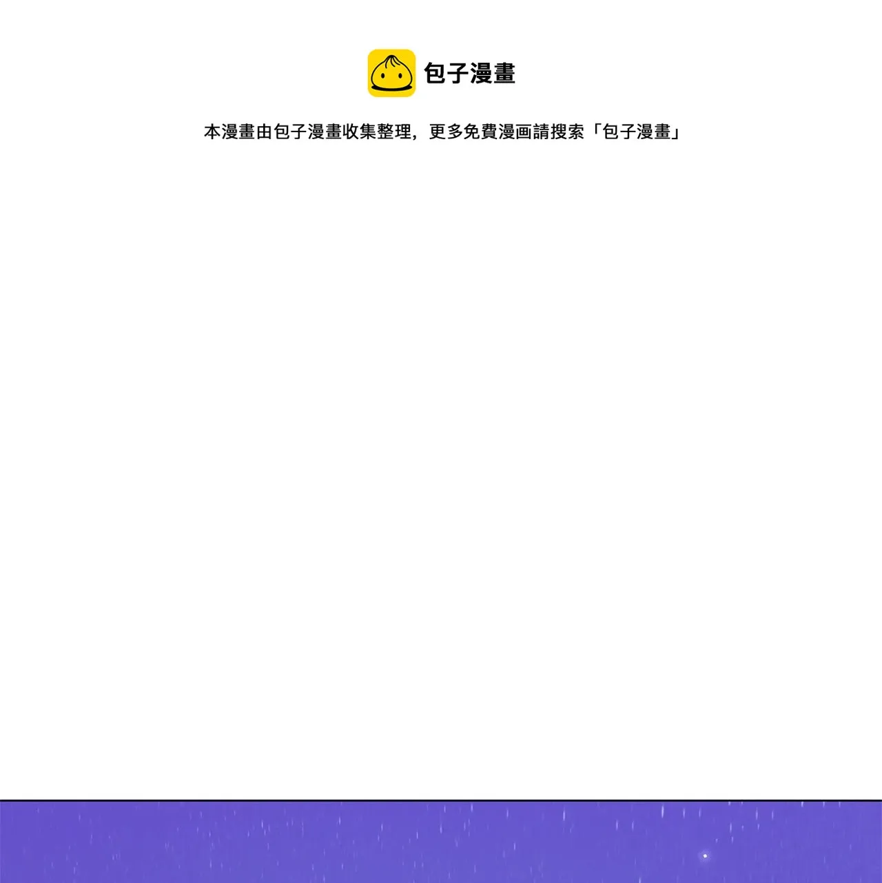 第29话 动她一下试试？ 第133页