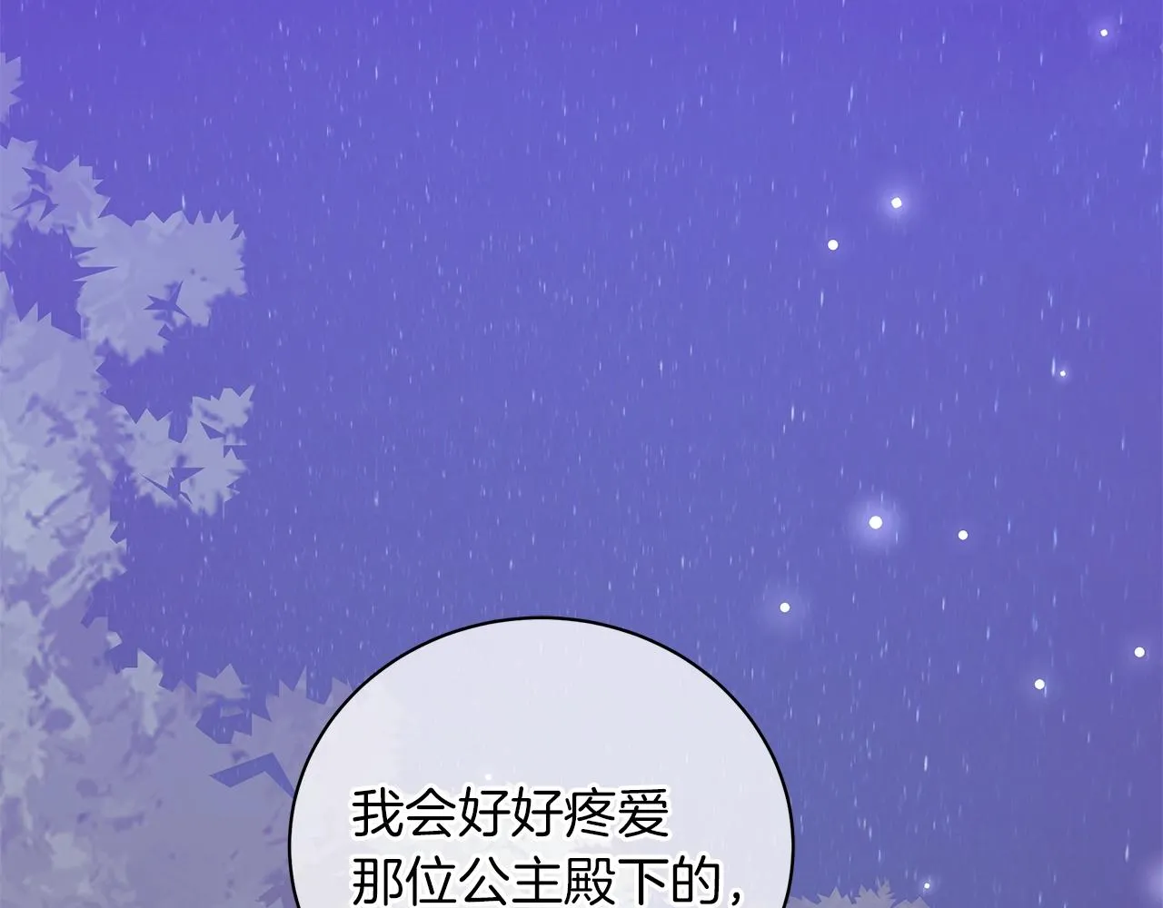 第29话 动她一下试试？ 第134页
