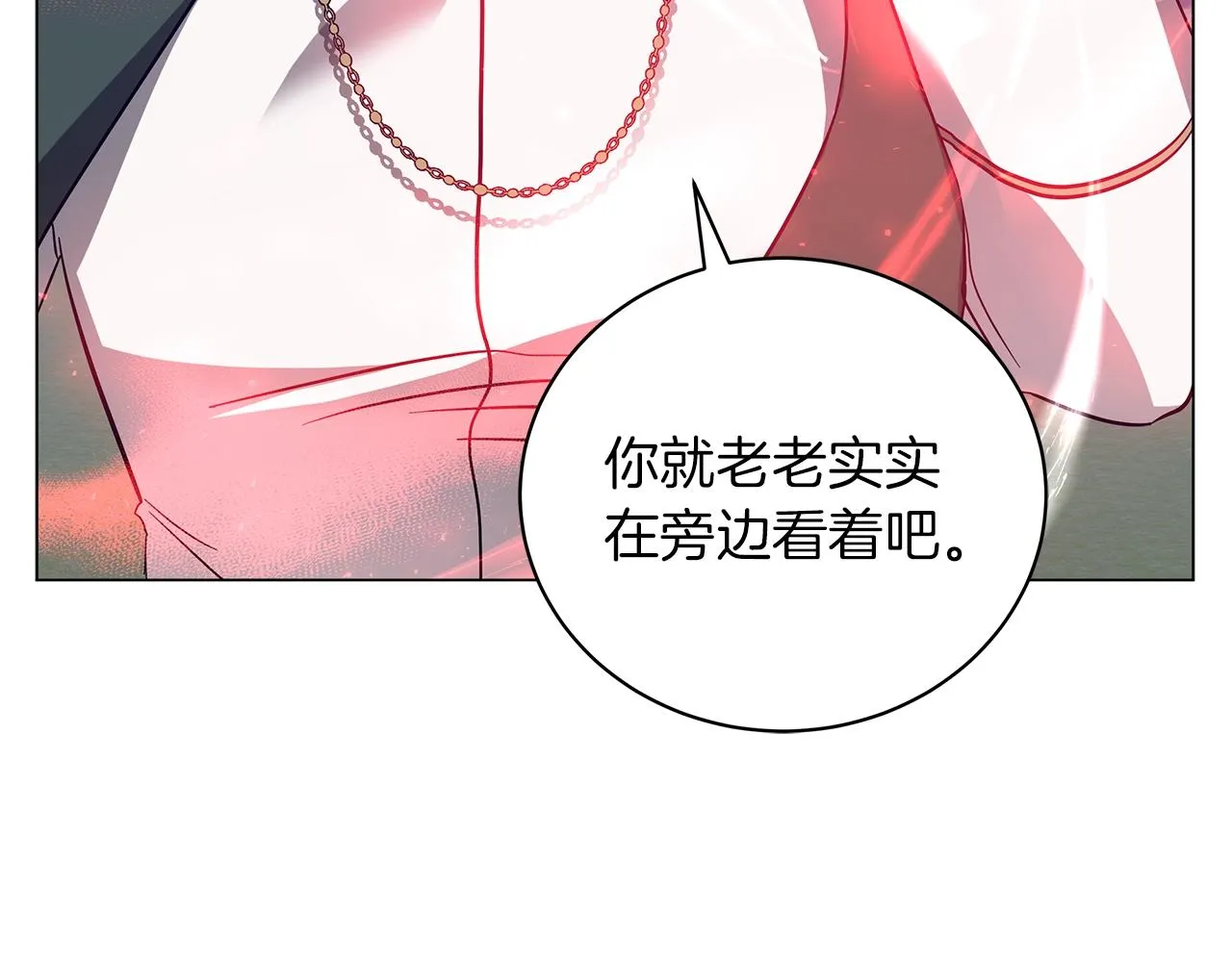 第29话 动她一下试试？ 第140页