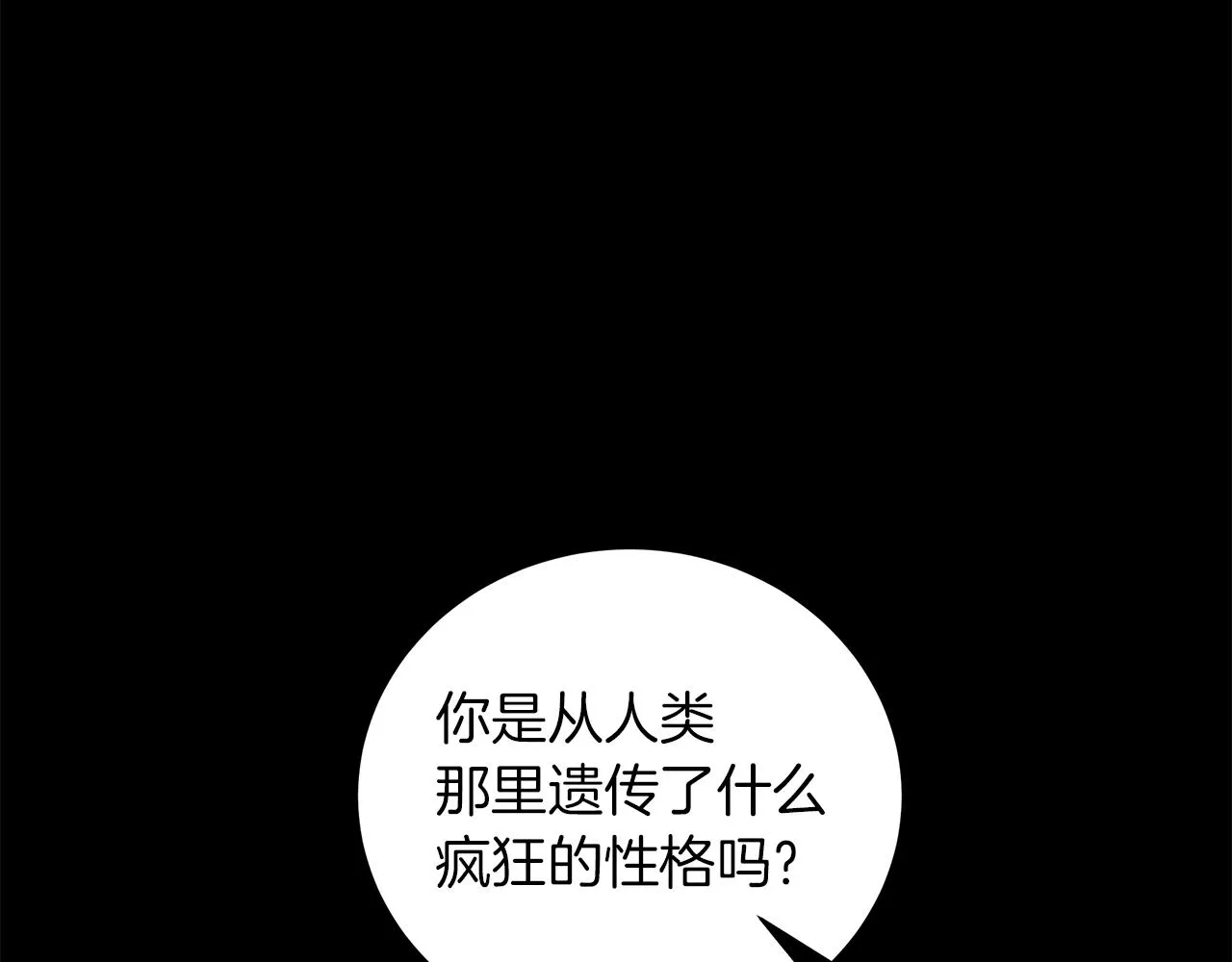 第29话 动她一下试试？ 第144页