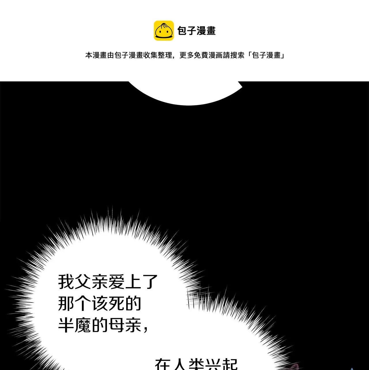 第29话 动她一下试试？ 第145页