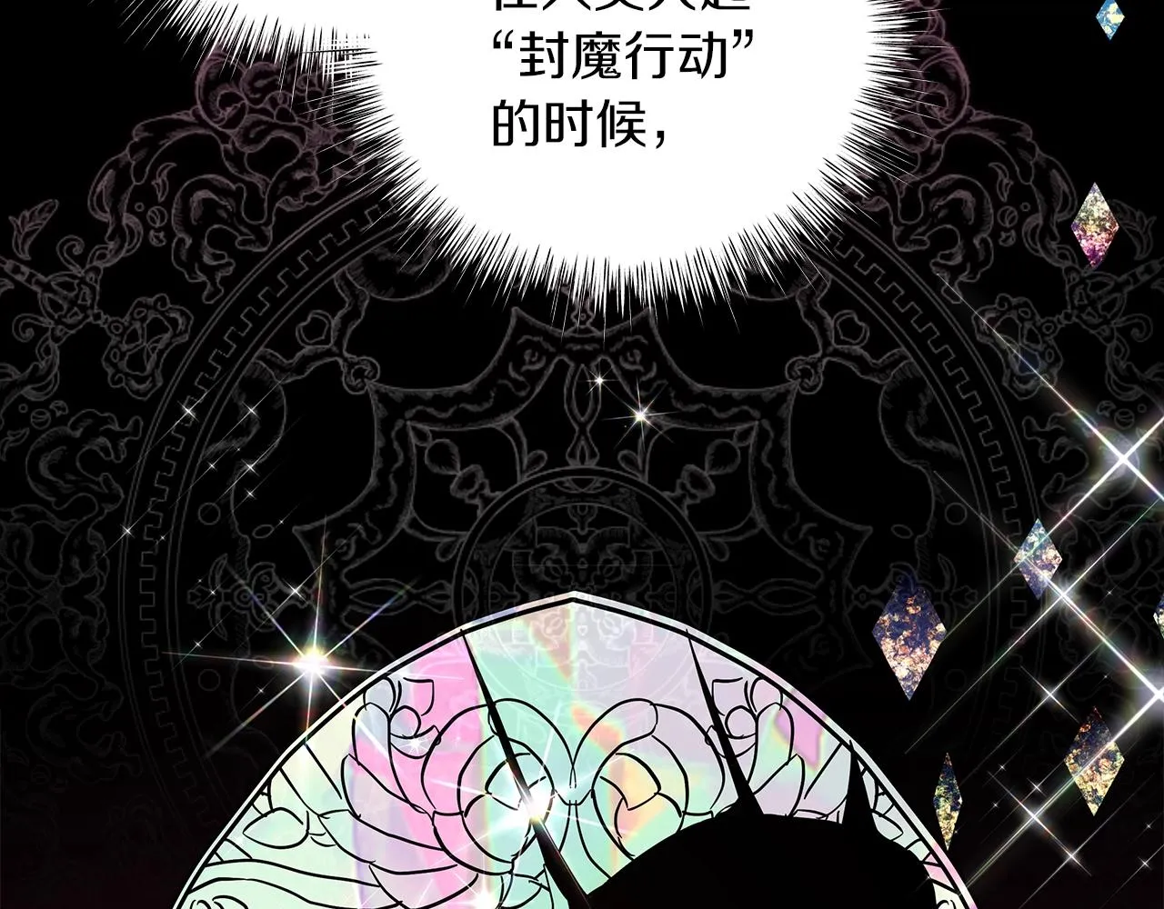 第29话 动她一下试试？ 第146页