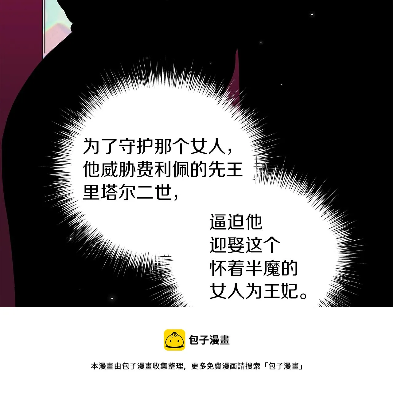 第29话 动她一下试试？ 第149页
