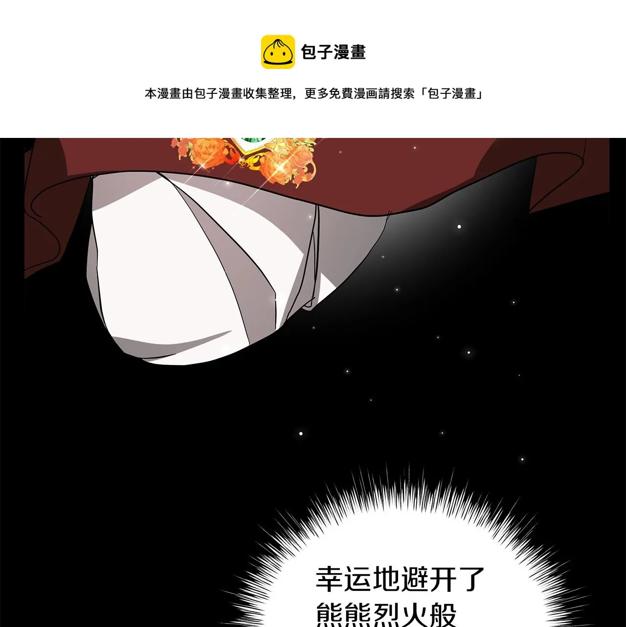 第29话 动她一下试试？ 第153页