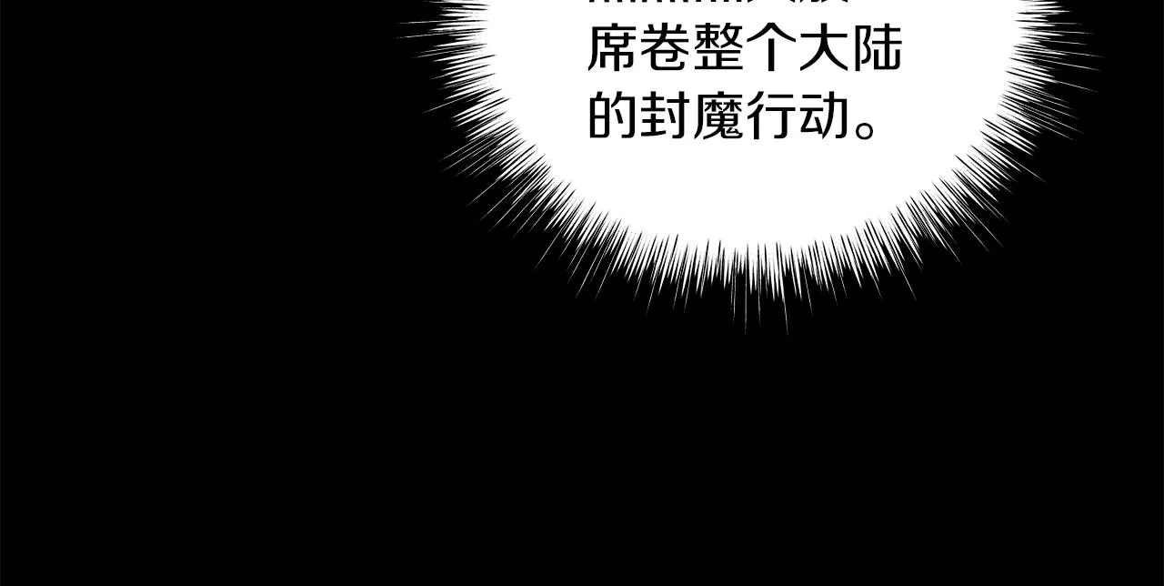 第29话 动她一下试试？ 第154页