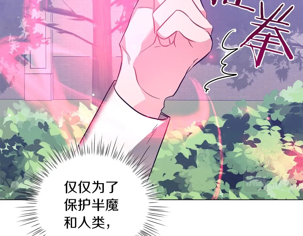 第29话 动她一下试试？ 第156页