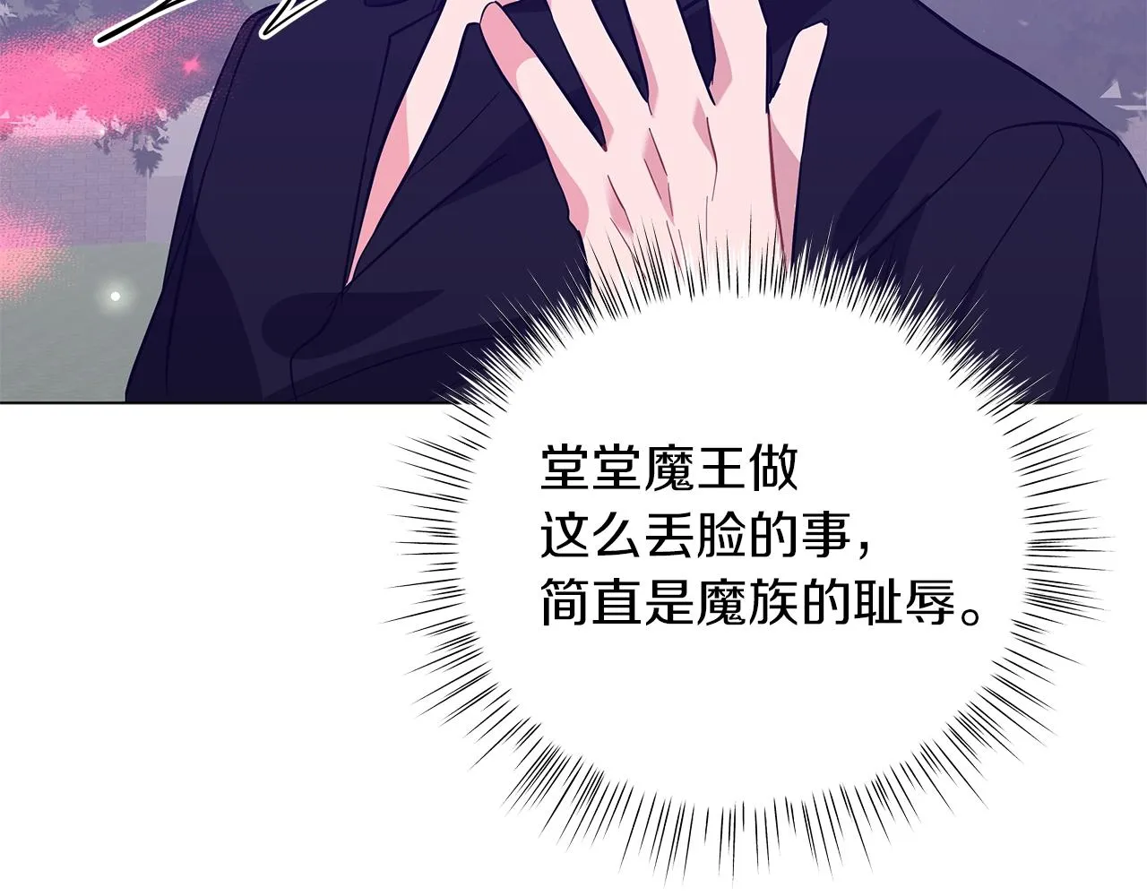 第29话 动她一下试试？ 第159页