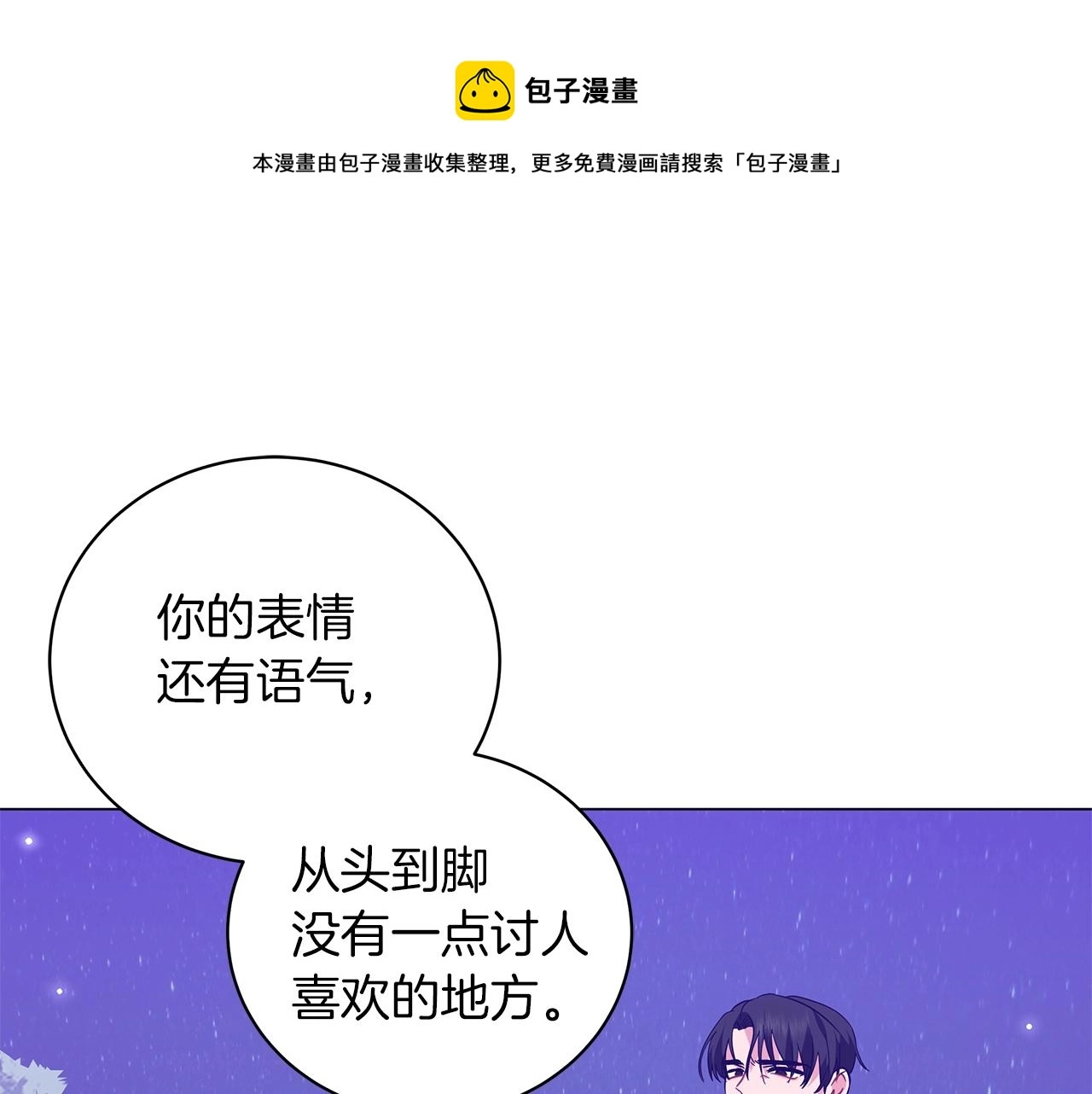 第29话 动她一下试试？ 第161页