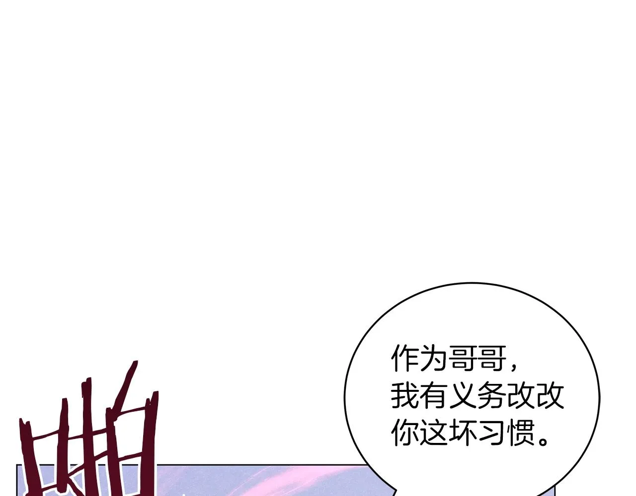 第29话 动她一下试试？ 第164页