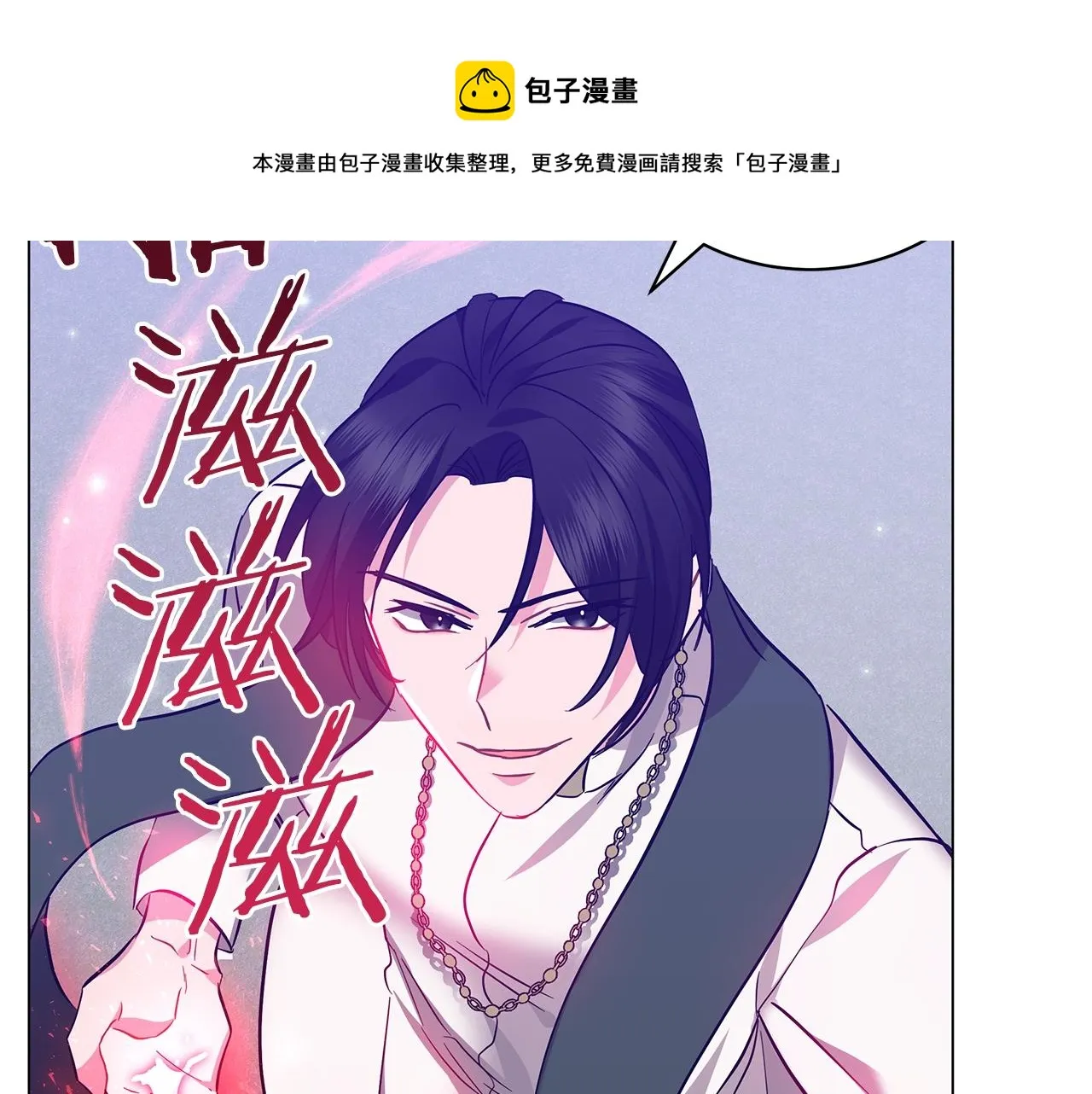 第29话 动她一下试试？ 第165页