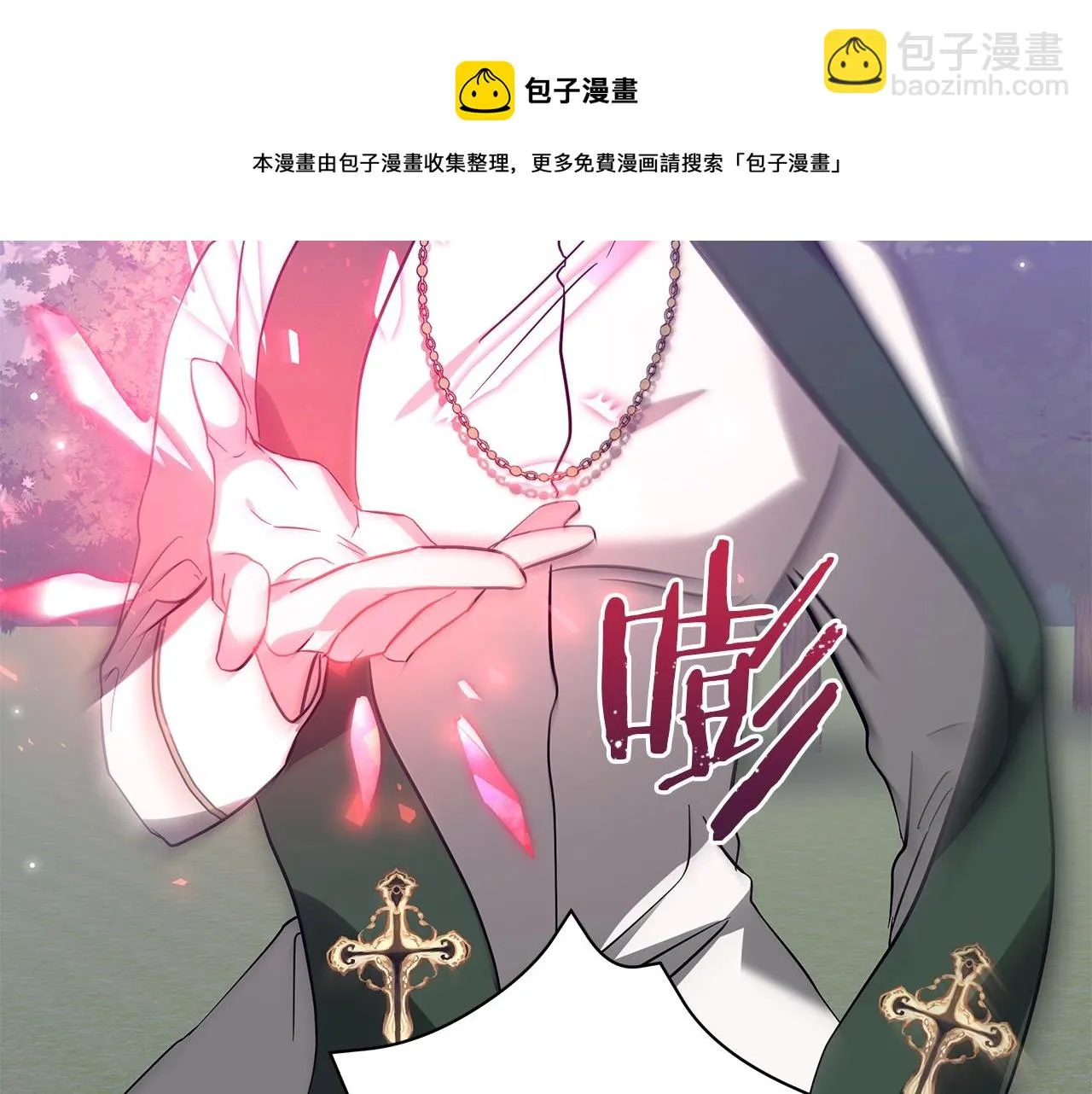 第29话 动她一下试试？ 第177页
