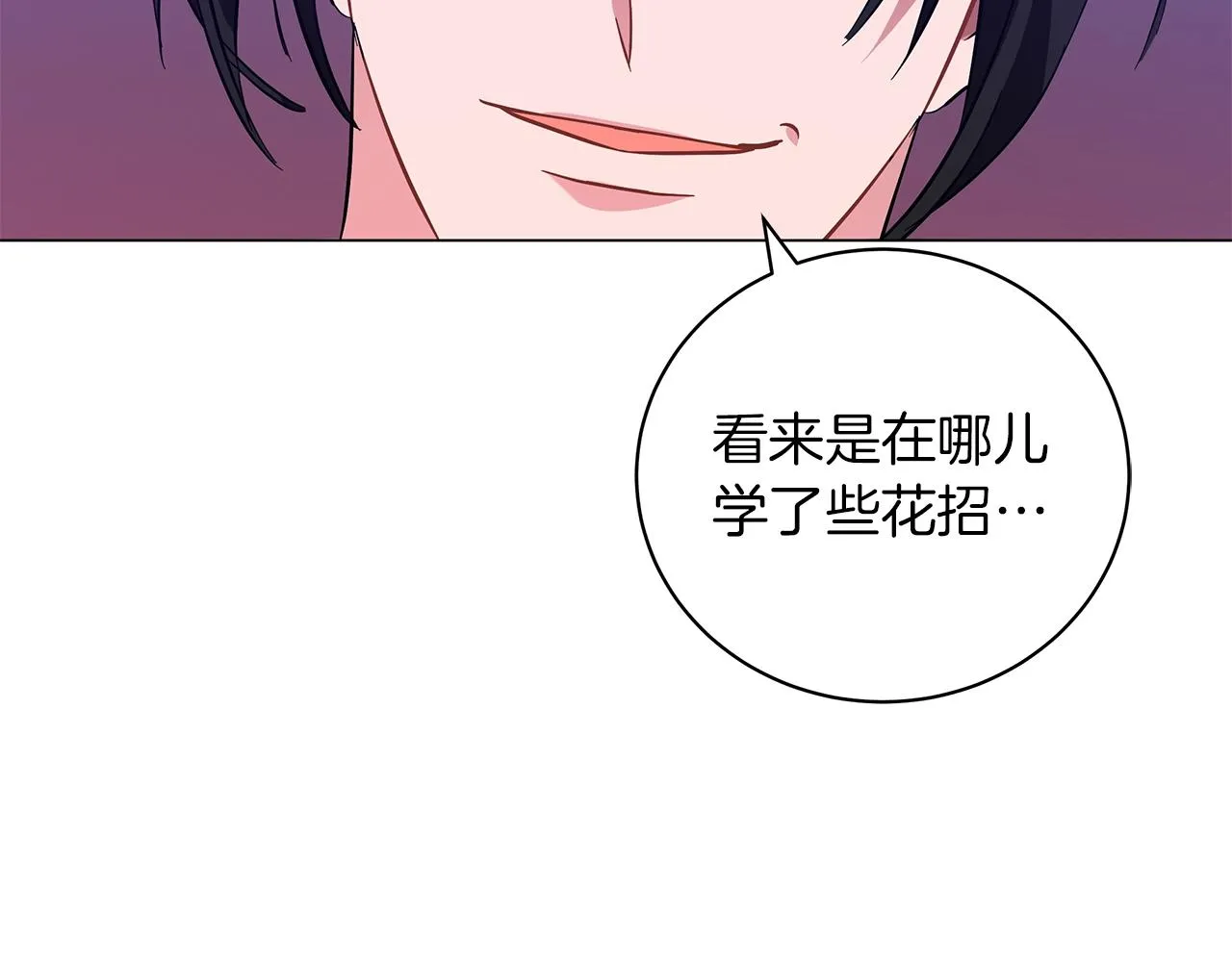 第29话 动她一下试试？ 第180页
