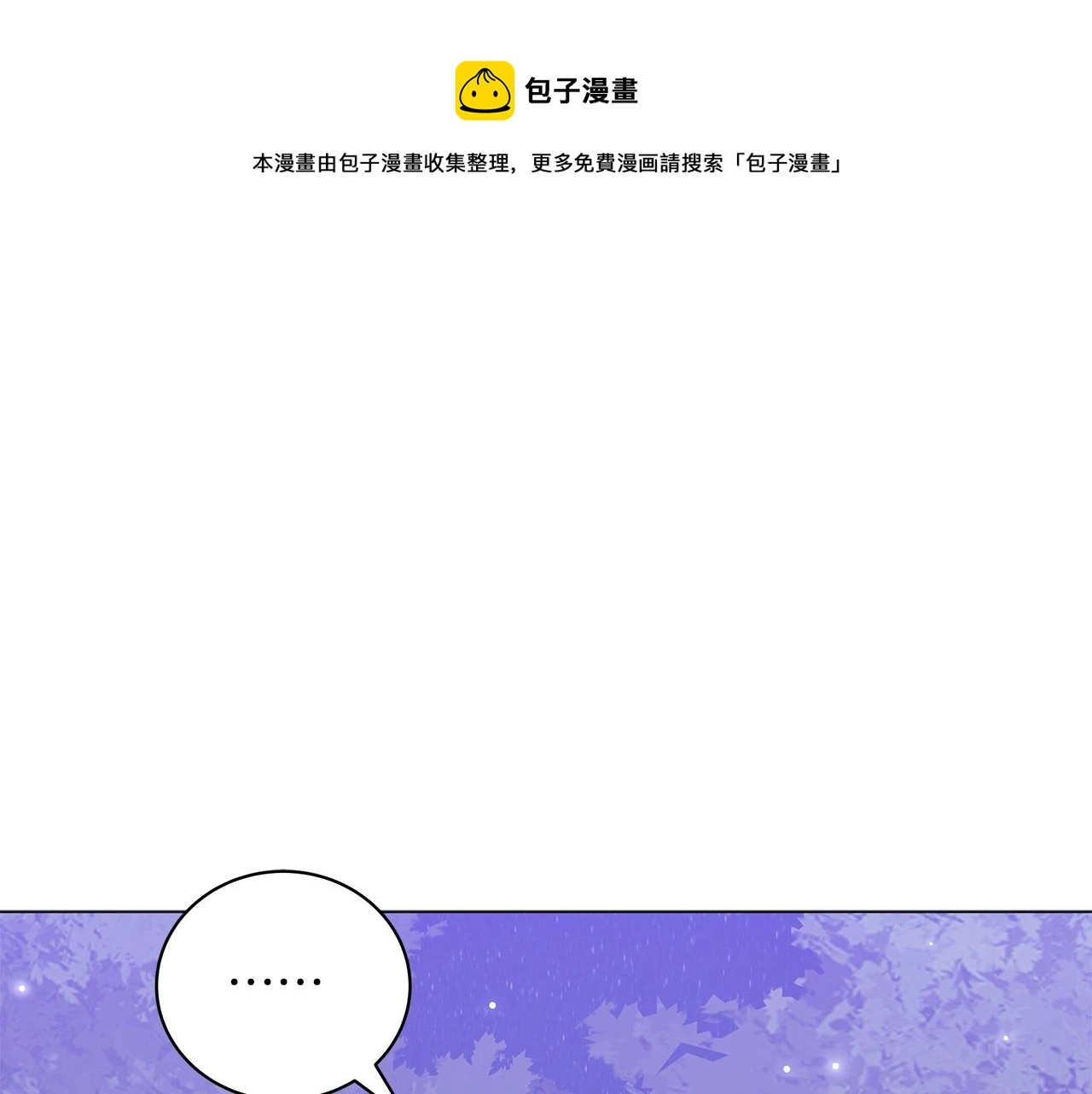 第29话 动她一下试试？ 第181页