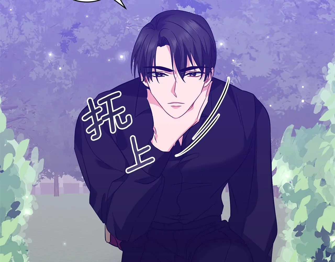 第29话 动她一下试试？ 第182页