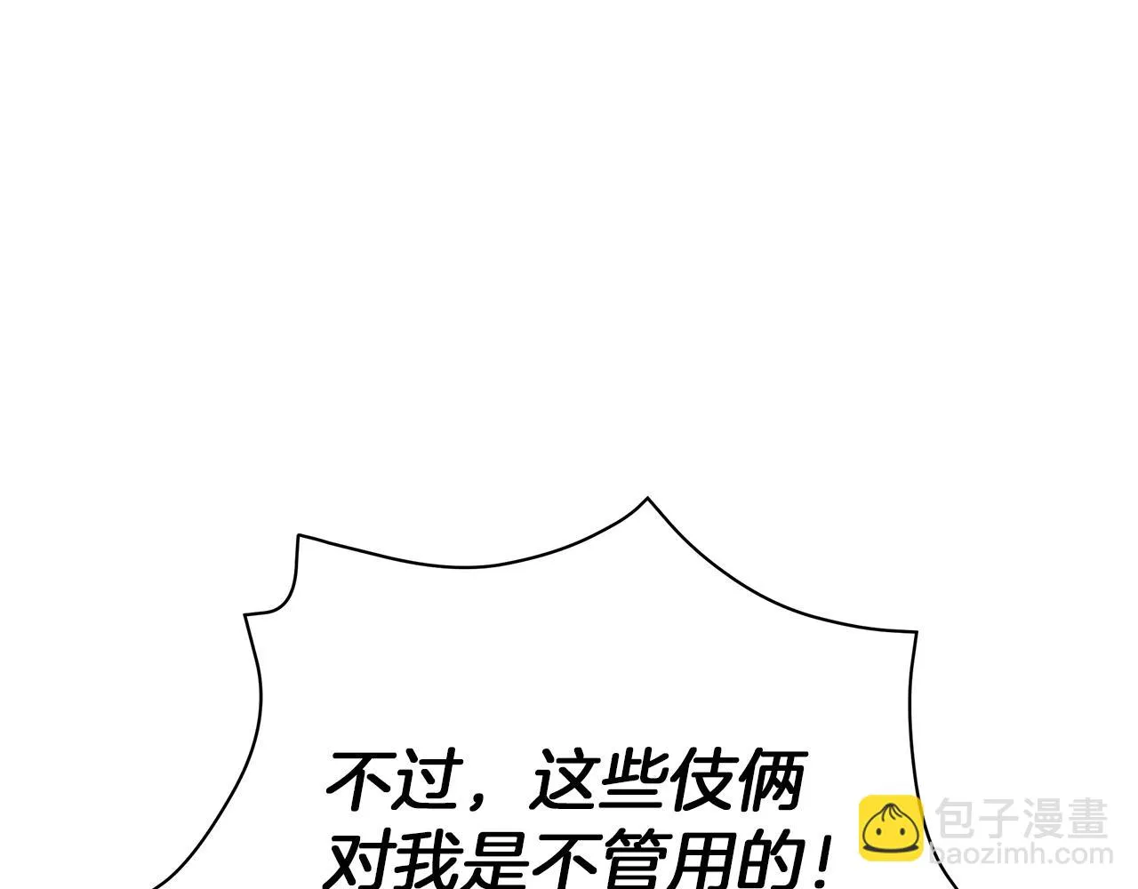 第29话 动她一下试试？ 第187页