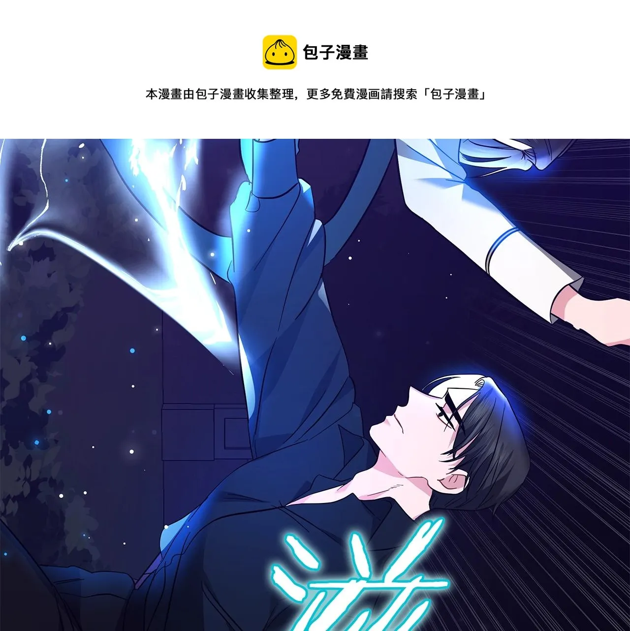 第29话 动她一下试试？ 第201页