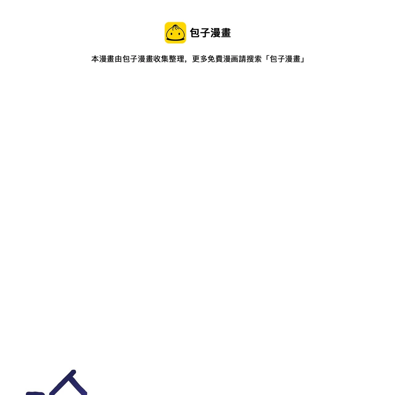 第30话 礼仪课 第5页