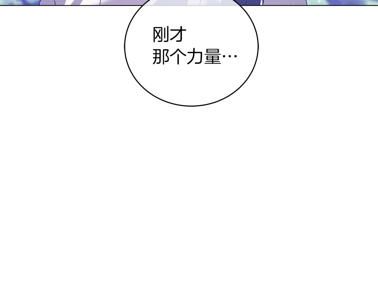 第30话 礼仪课 第7页