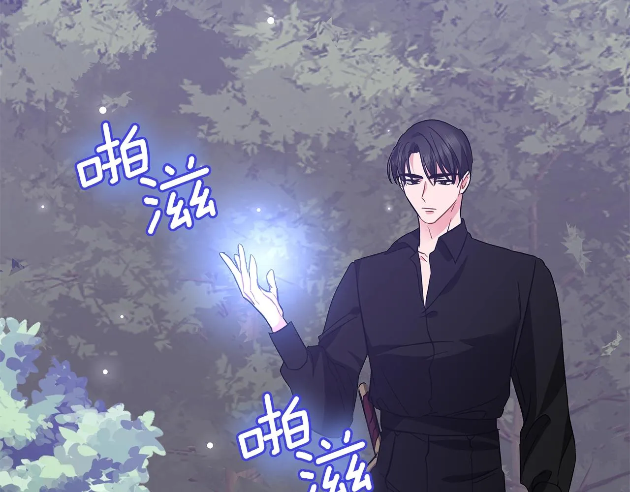 第30话 礼仪课 第10页