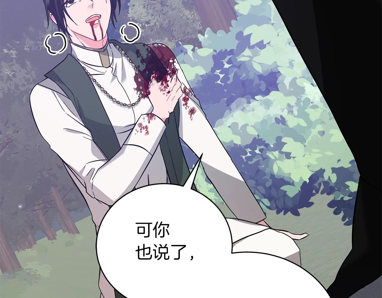 第30话 礼仪课 第19页