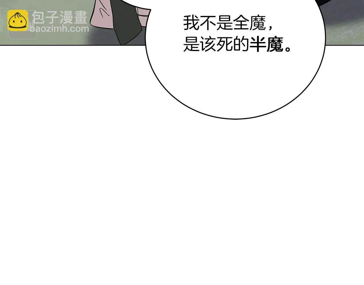 第30话 礼仪课 第20页