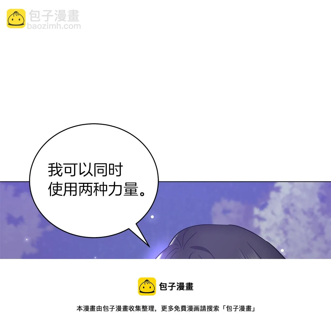 第30话 礼仪课 第21页