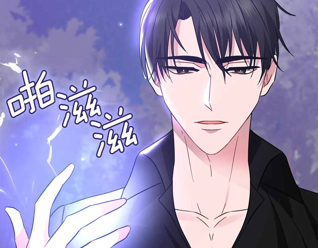 第30话 礼仪课 第22页