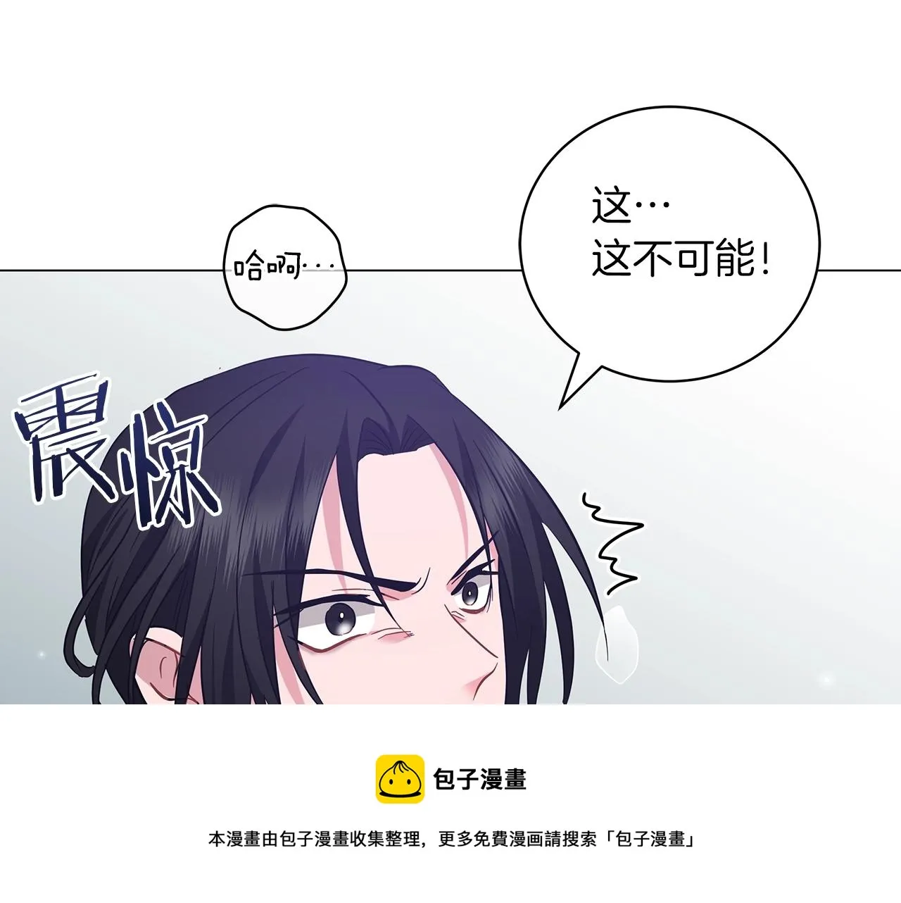 第30话 礼仪课 第25页