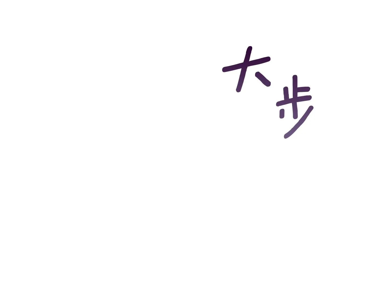 第30话 礼仪课 第27页