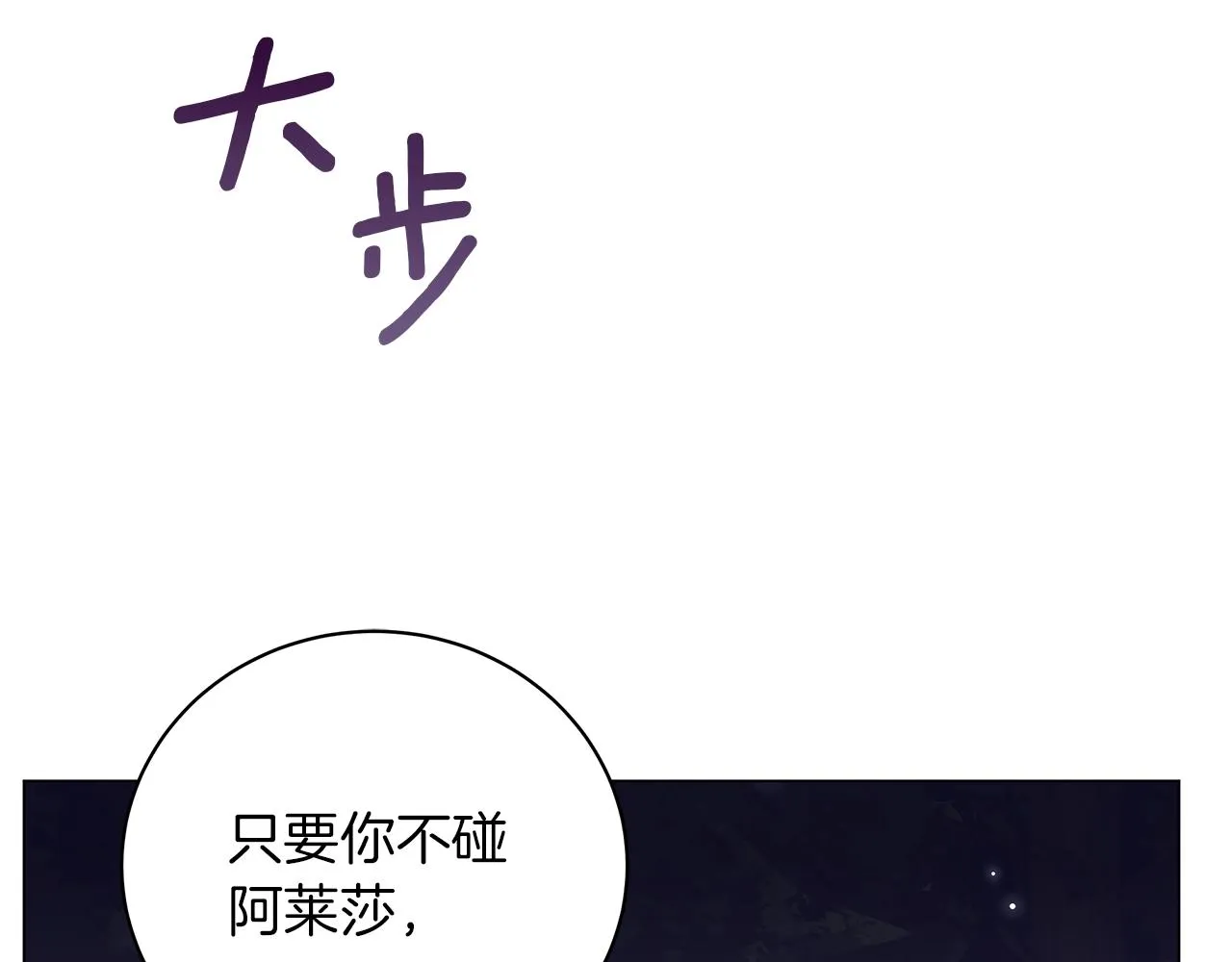 第30话 礼仪课 第28页