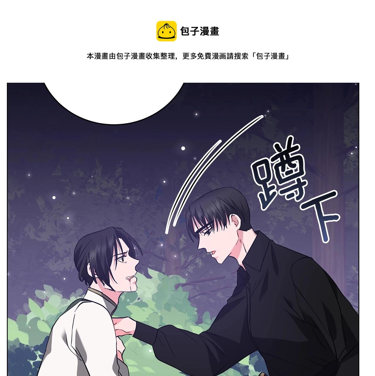 第30话 礼仪课 第29页