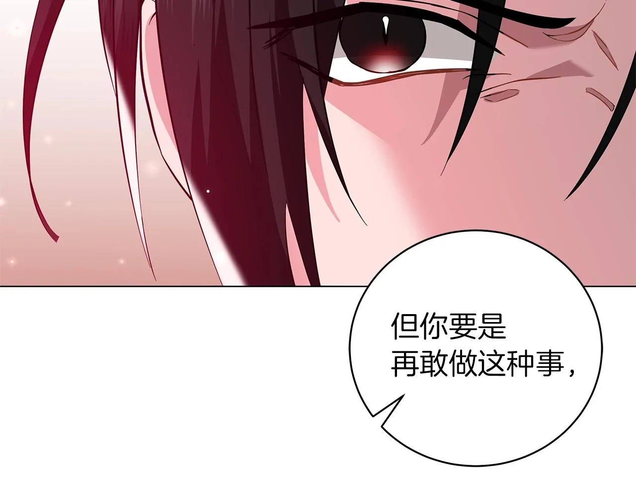 第30话 礼仪课 第32页