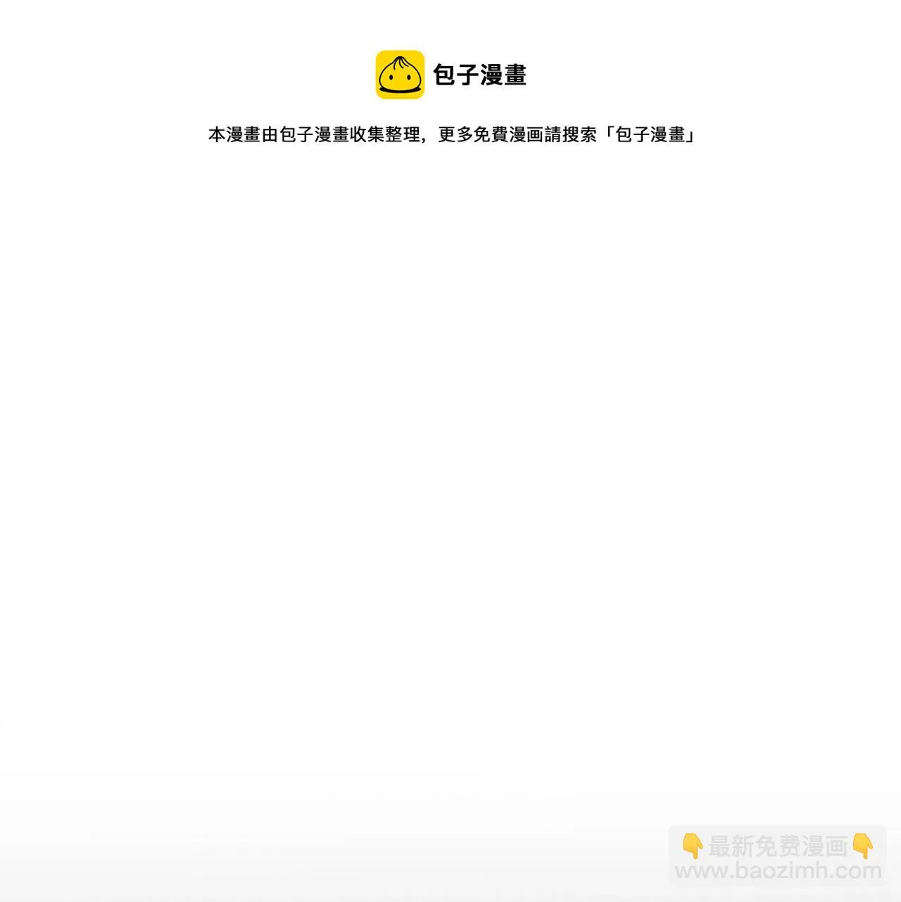 第30话 礼仪课 第33页